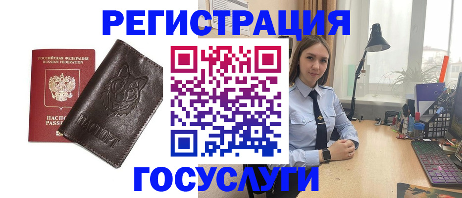 миграционный учет в Лыткарино