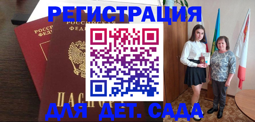 прописка для кредита в Лыткарино