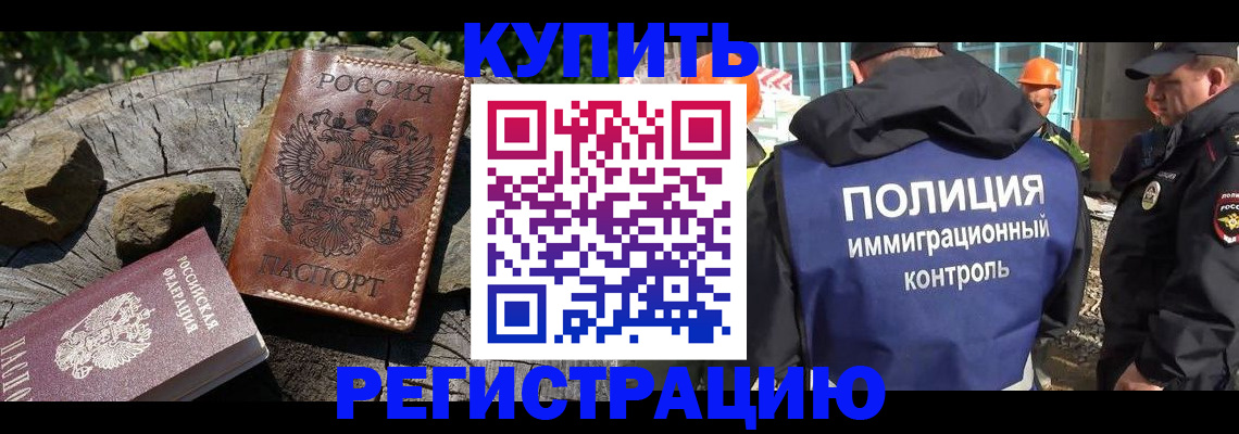 прописка от собственника в Лыткарино