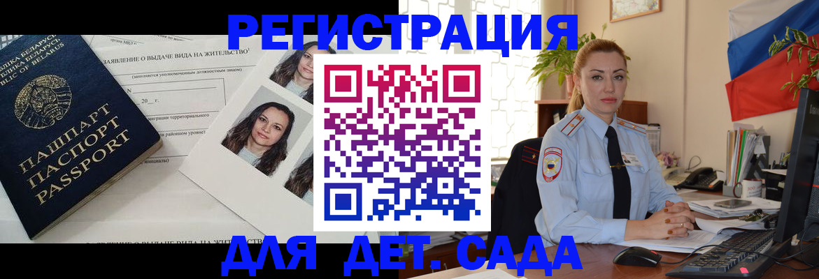 временная регистрация в Лыткарино