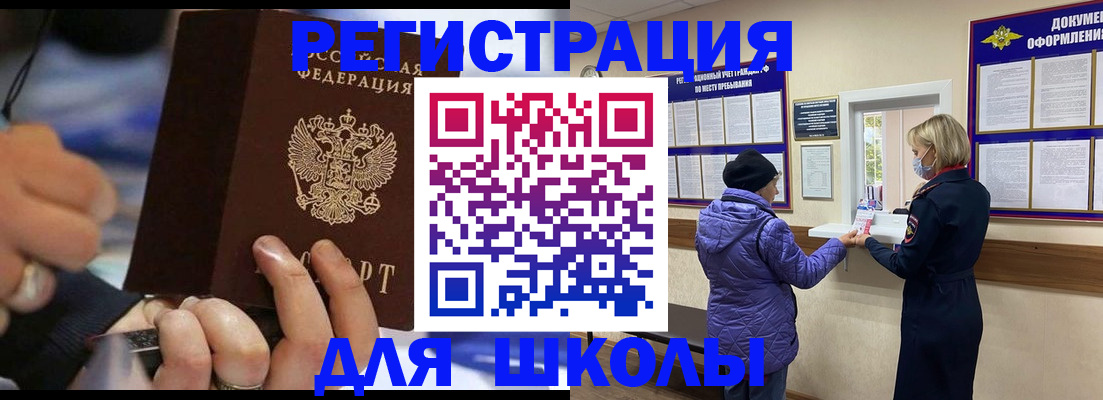 регистрация для дет. сада в Лыткарино