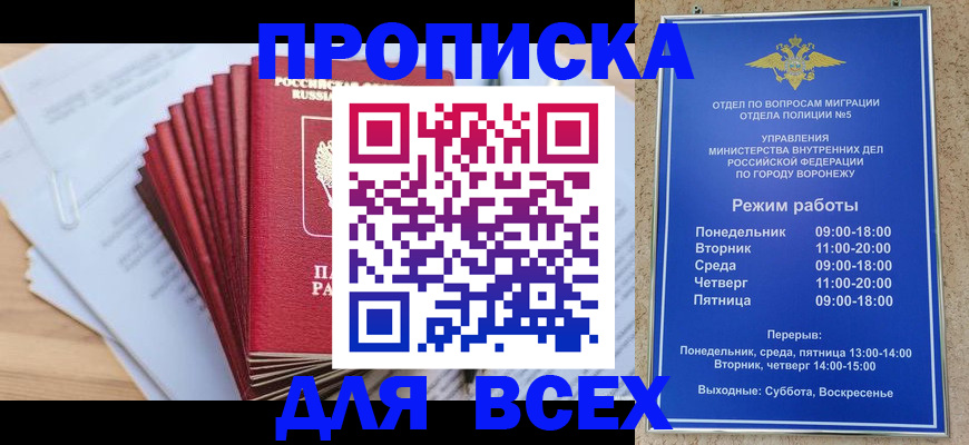 временная регистрация для всех в Лыткарино